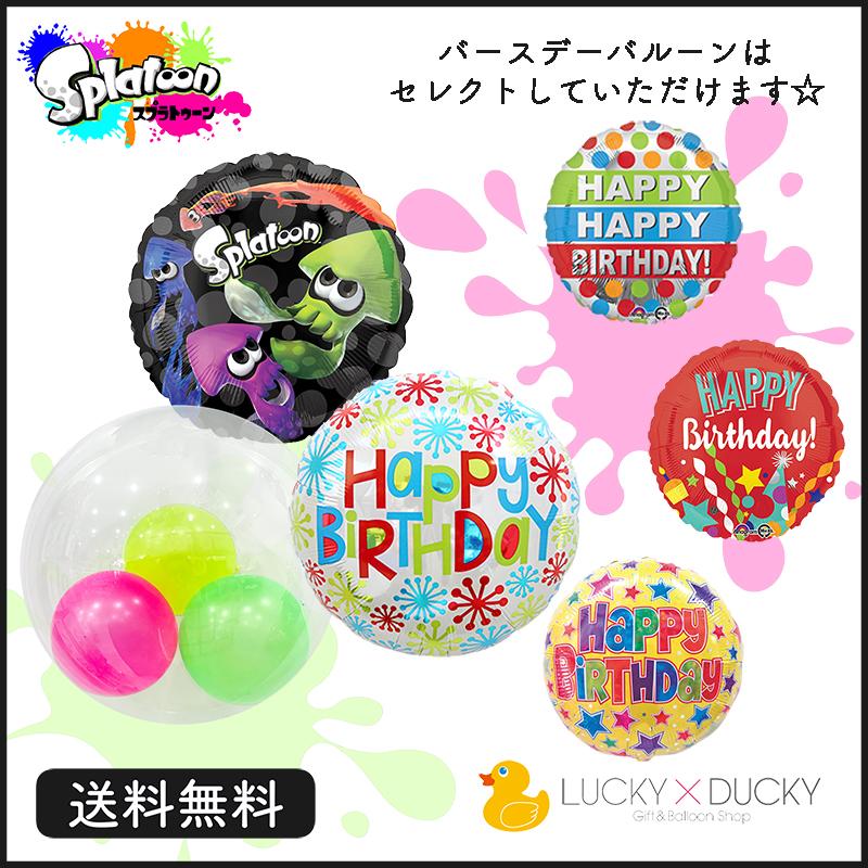 Splatoon Themed Birthday Party