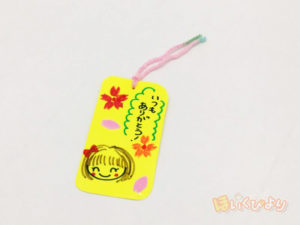 勤労感謝の日社会福祉法人ふじの実会