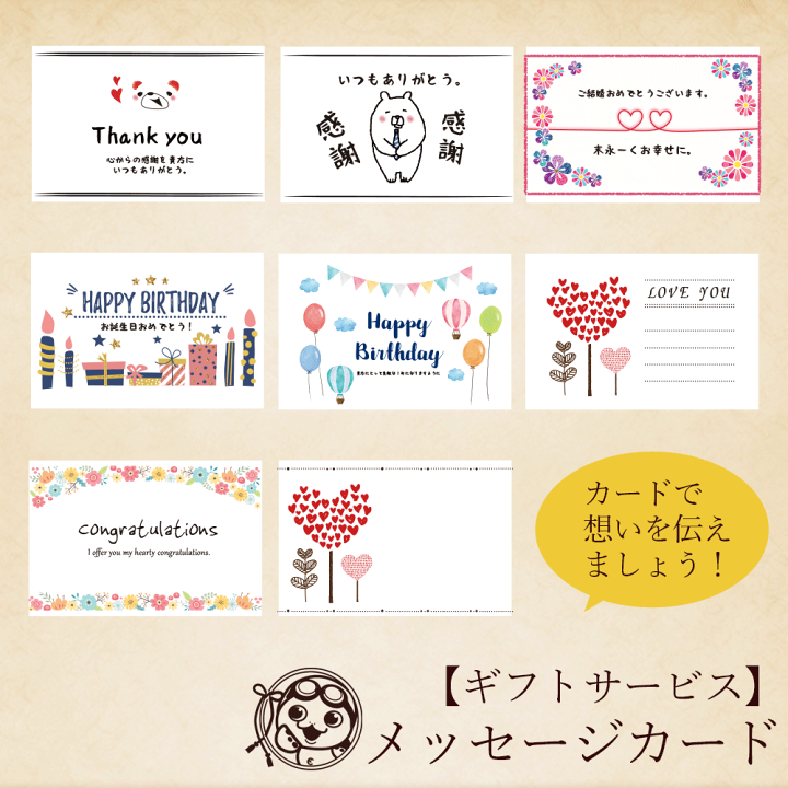 楽天市場 ギフト用メッセージカード フリーメッセージはがきサイズ ・1枚 : ギフトショップ・おこデパ