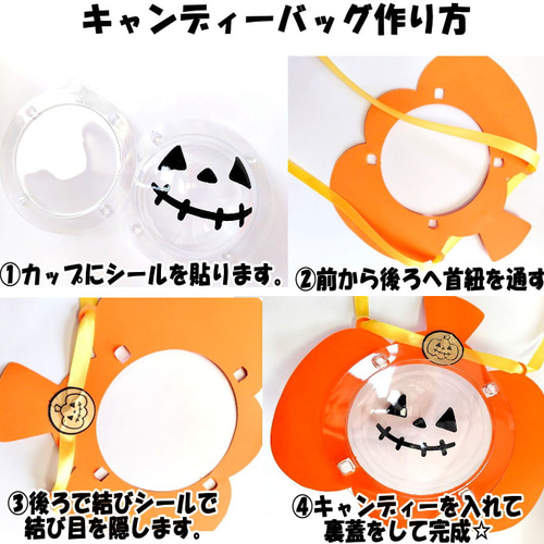 ハロウィン飾り製作: うおこのてづくり生活inどいちゅ