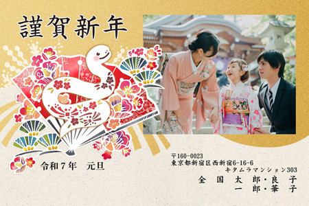 Vetor シンプル・フラットな辰年の年賀状デザイン 2024年横 朱・金do StockAdobe Stock