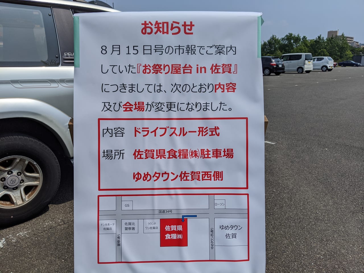 中川どんちゃん祭り アクセス・イベント情報 - じゃらんnet