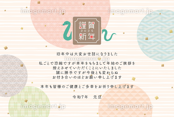 年賀状２０２５年無料テンプレート筆文字巳２年賀状わんパグ