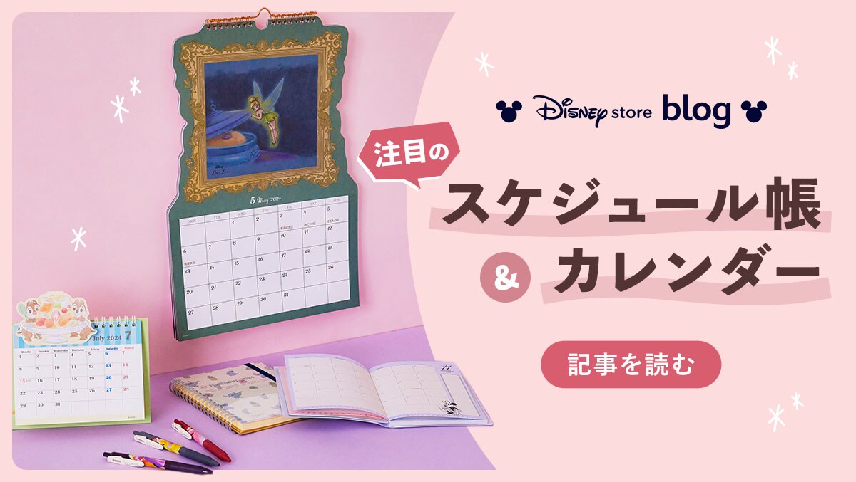 公式 ディズニーストア.jpカレンダー壁掛け2026 東京ディズニーリゾート