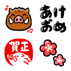 お正月 絵文字New Year EmojiLet's EMOJI