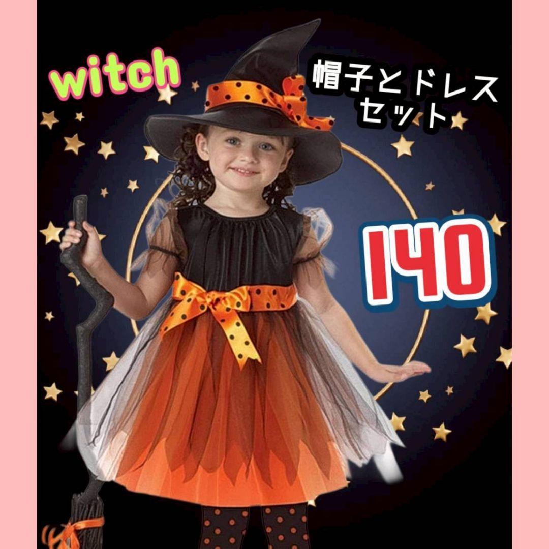 ハロウィン 衣装 子供 魔法使い 魔女 マント 帽子 コスチューム大人気 品番：PENA0022882 アクセサリーショップPIENA アクセサリーショップピエナ のファッション通販SHOPLIST ショップリスト