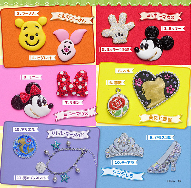 ディズニー飾り手作りアイデア ナベチンのディズニークラフト作品紹介Happy Birthday Project ハピバ