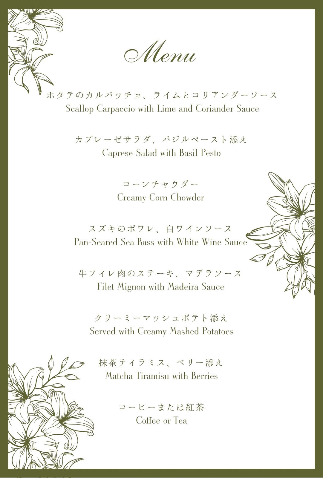 パソコン不要、スマホで簡単！結婚式のメニュー表印刷ペーパーアイテムBlue＆White