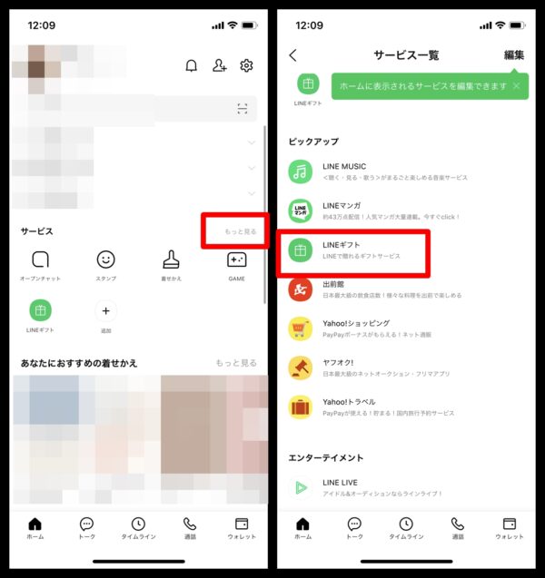 LINE 友だちの「誕生日」の確認方法は？ 見られないときは？ - OTONA LIFEオトナライフ