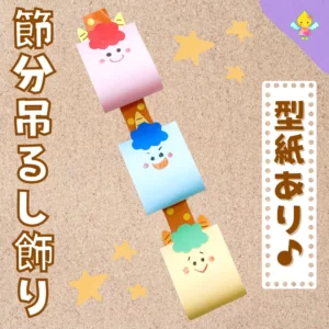 壁面飾り 節分 壁面飾り工房本店 壁面装飾・パネルシアター・ペープサート・型紙・知育・保育・介護商品の販売☆無料ダウンロード型紙「節分 おに」冬 せつぶん 鬼 幼稚園 保育園 老人ホーム 介護施設 デイサービス 壁面装飾 型紙 製作☆