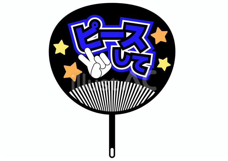 土日限定価格 デコ 団扇 コンサート 素材 星 デコうちわ うちわ文字パーツ