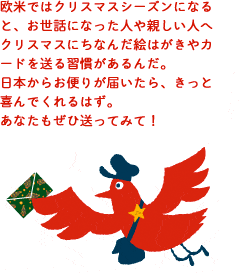 贈る相手別 クリスマスカードに書くメッセージ文例集＆オススメ厳選ギフトGiftpedia byギフトモール&アニ