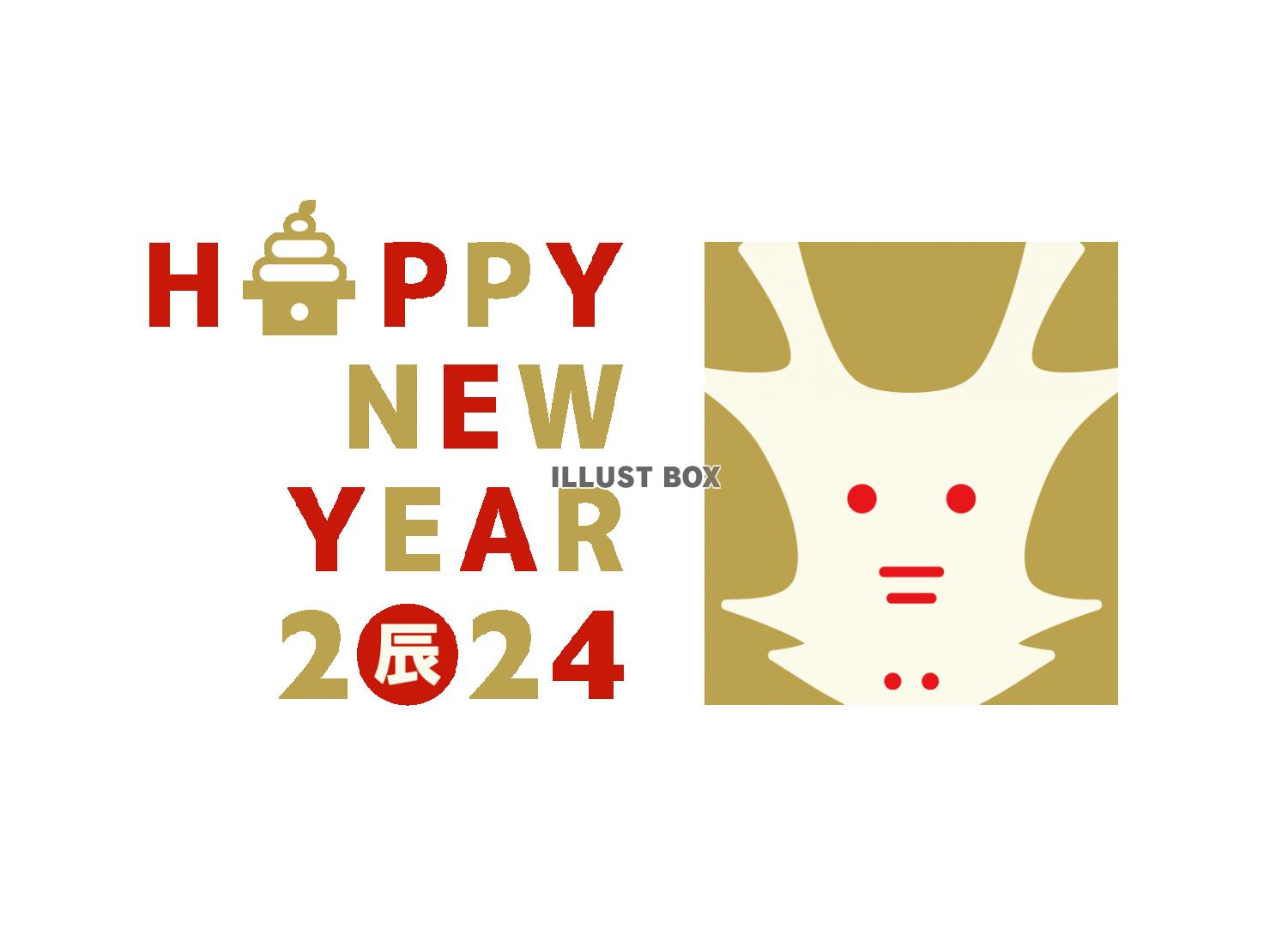 黒色の辰の置物の辰年年賀状の無料年賀状テンプレート 16096 - デザインAC