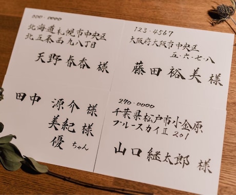 招待状をゲストに送るときに使う封筒への書き方結婚式のペーパーアイテムならいっぽ