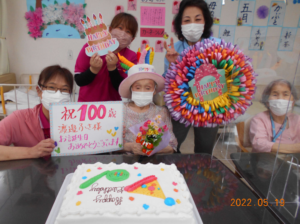 100歳のお祝い 100歳 お祝い 百寿」のアイデア 13 件100歳 お祝い, お祝い, 誕生日