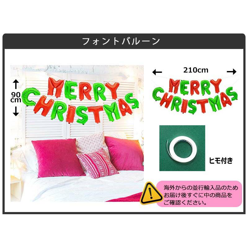 AmazonSoochat メリークリスマスバルーン クリスマス文字 アルミホイルバルーンバナー - クリスマスパーティー用品 デコレーションホームパーティー装飾風船・バルーンおもちゃ