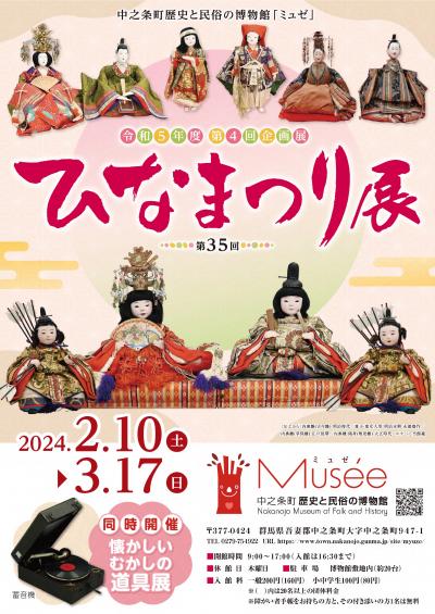 開幕 「三井家のおひなさま」三井記念美術館で4月2日まで – 美術展ナビ