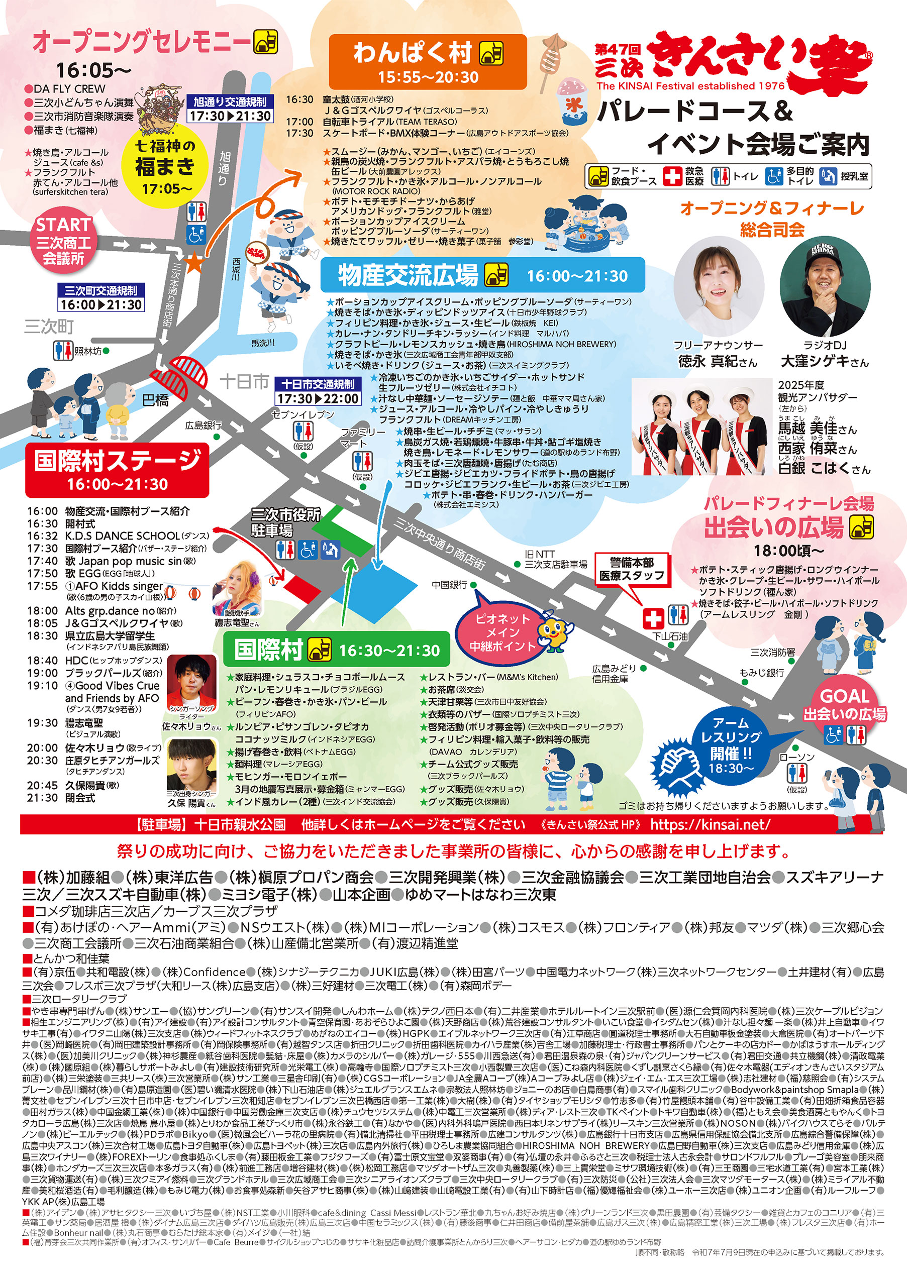 三重地区みなと祭り 駐車場情報です！ 林屋さん、海と大地のめぐみさんの 裏と、会場そばの空き地です！ ほかに魚市さんの第1駐車場もありますがこちらは16時以降ご利用いただけます。長崎祭り 祭り イベント長崎イベント三重 外海 琴海長崎市 三重地区みなと