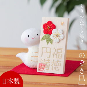 干支飾り 手作り 高齢者 ヘビTikTok