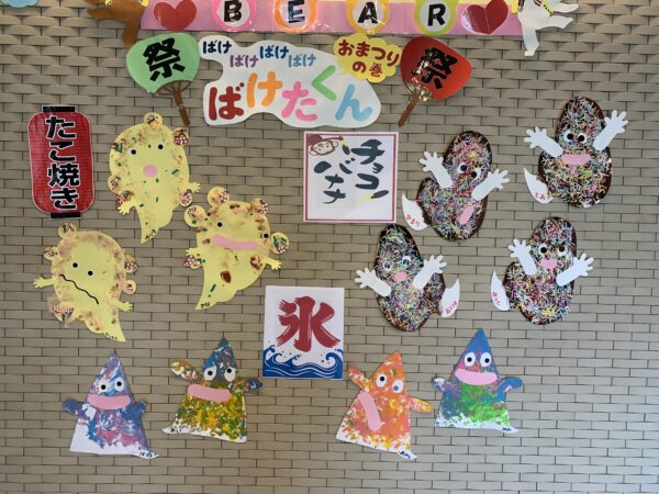 おまつりおばけ状態：C やや悪い- 絵本専門の古本屋 えほにずむ