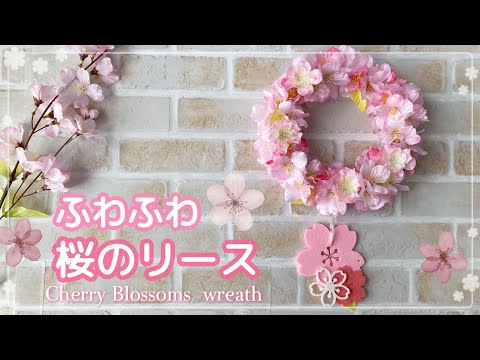 ダイソー購入品で作るひな祭りリースの作り方