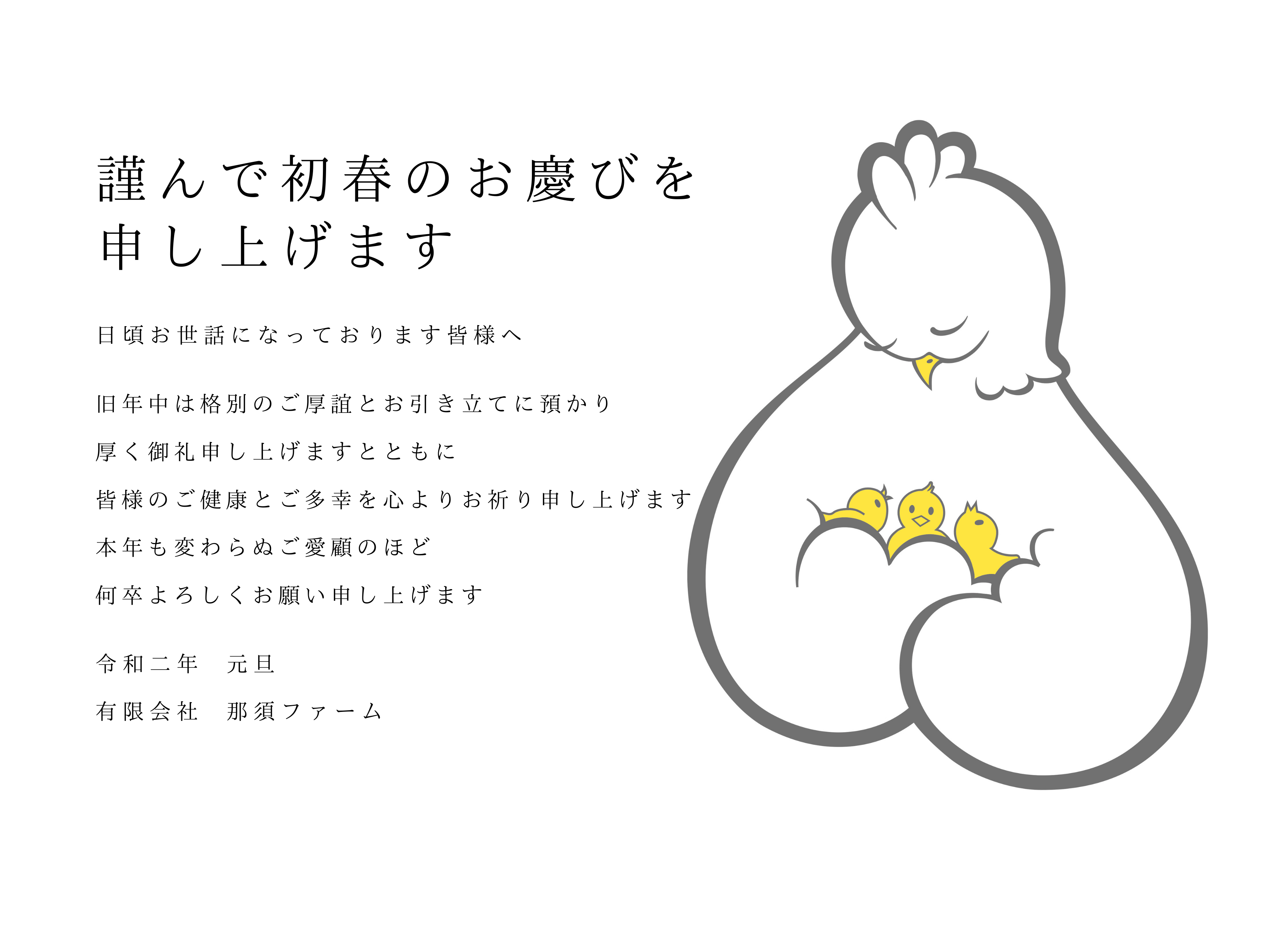 新年の挨拶メールの正しいマナー・書き方と文例メールワイズ式 お役立ちコラム