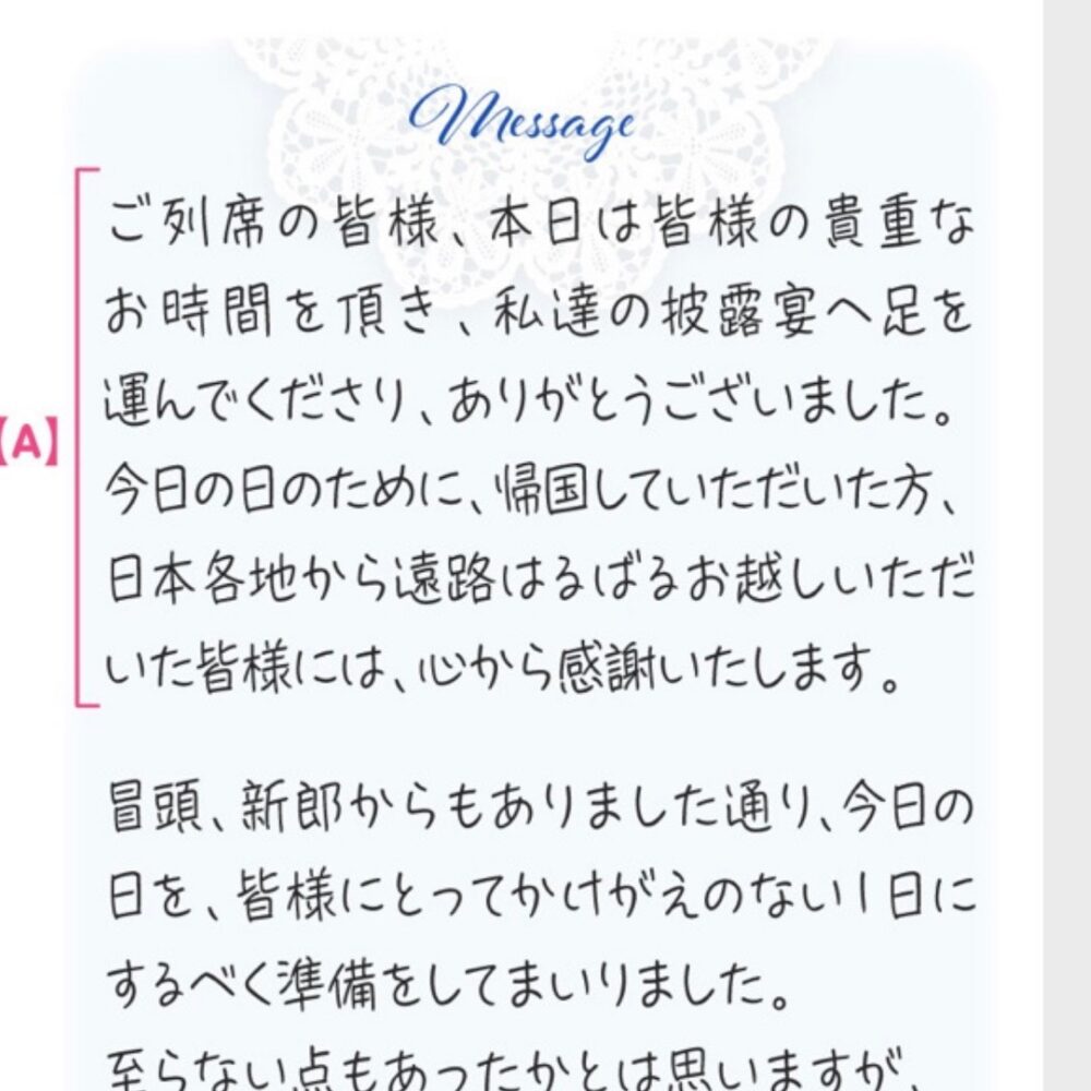 花嫁の手紙 完全ガイド入籍済み・義両親向け例文も充実！簡単7ステップみんなのウェディングニュース