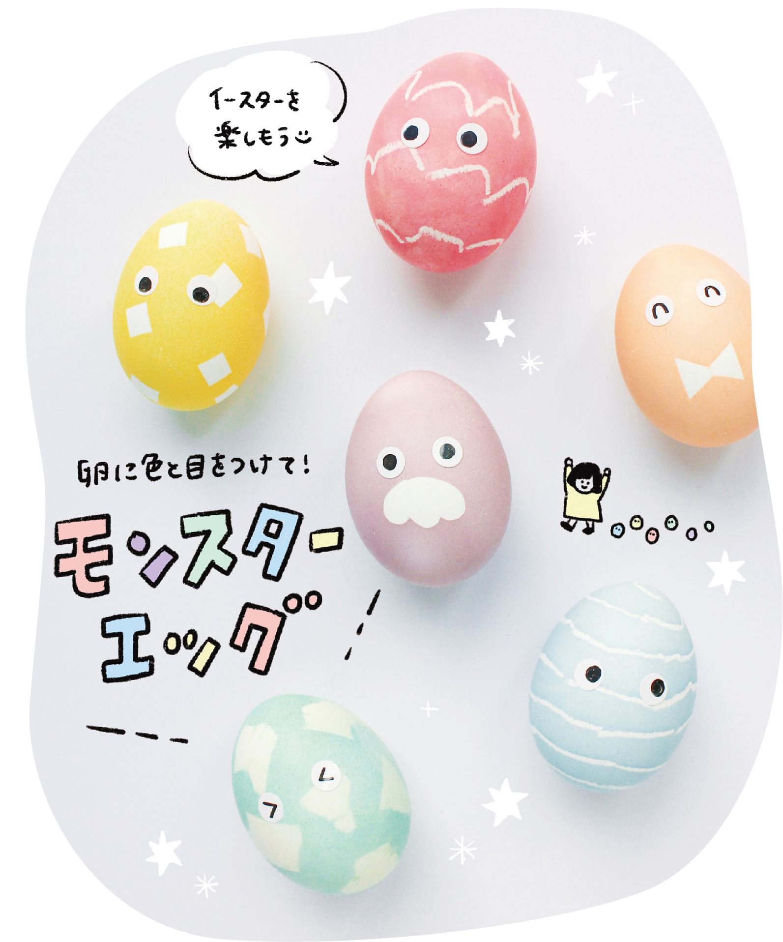 イースターカタログが出来ました！TUKTUK子ども工作館よみもの