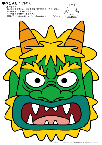 赤鬼のお面：イラスト無料