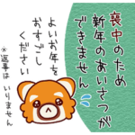 LINEスタンプお試し！「ずっと使える！大人のシンプル年賀」 - スタンプためす