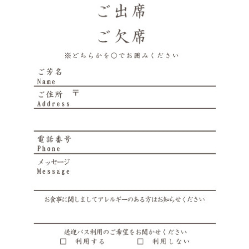 結婚式招待状のアレルギー欄について解説！あり・なしの返信方法も例文でご紹介結婚式 招待状ならPIARY ピアリー