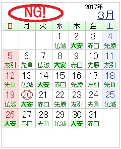 2022年3月カレンダー 六曜入り 黄色：イラスト無料