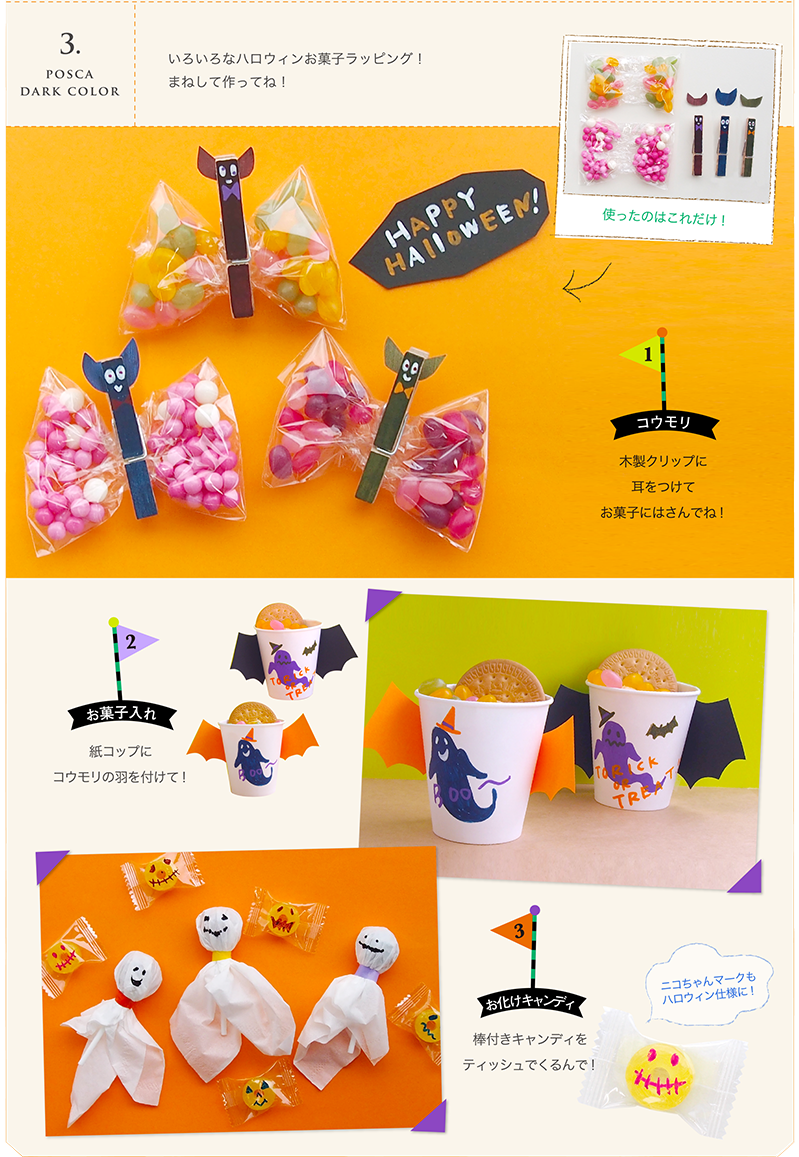 とびきり見映える 人気のハロウィンお菓子♪簡単手作りレシピ特集株式会社ｃｏｔｔａのプレスリリース