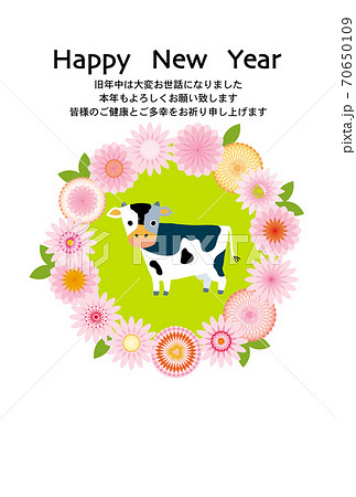 年賀状テンプレート：シンプルな牛と丑の印の浮世絵ダウンロード素材Ukiyoe Stock