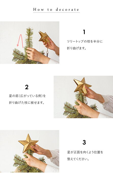 ツリートップ クリスマスツリー 星 電池式 LED 点滅 インテリア 飾り クリスマス