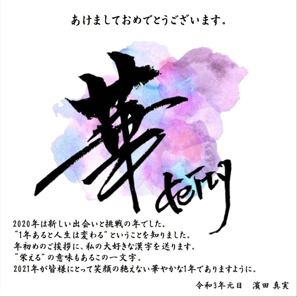 明けましておめでとうございます 令和六年辰年の筆文字：イラスト無料