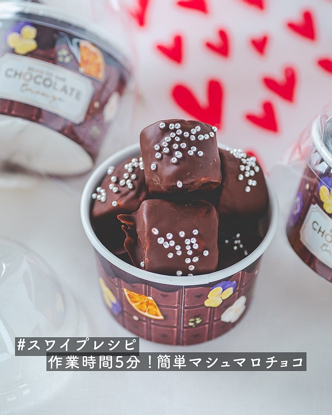 ◁◁ご紹介するレシピはこちら▷▷バレンタインの簡単美味しいレシピ🍫, マシュマロチョコバナナ🍌お子さんと一緒に作るのもGOOD◎,串にさしたバナナとマシュマロをチョコがけしてかわいいカラースプレーをトッピングしました☁️,可愛くて美味しいレシピでバレンタインのスイーツ作りが楽しくなりますよ❤️, 材料 2人分 , バナナ 1本, マシュマロ 6個, 板チョコ 1枚,カラースプレー 適量,