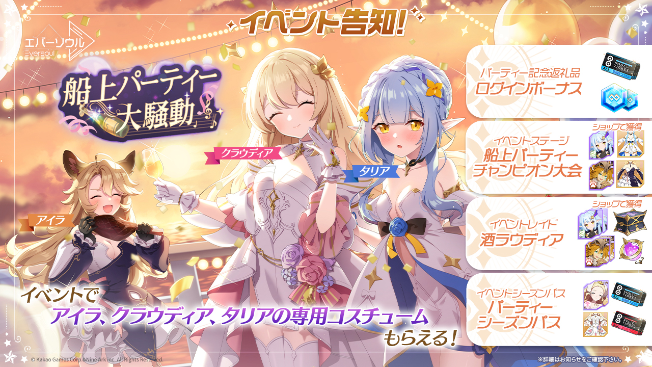 豪華船上パーティー - Tokyo Paradise Night Club Cruise - 東京 お台場・有明 ラウンジ - イベントサーチ