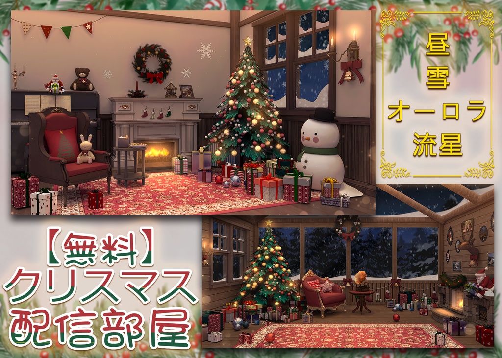 キラキラなメリークリスマスの動画無料の動画素材サイト「動画AC」