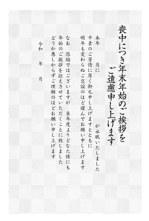 年賀欠礼」の写真素材125件の無料イラスト画像Adobe Stock