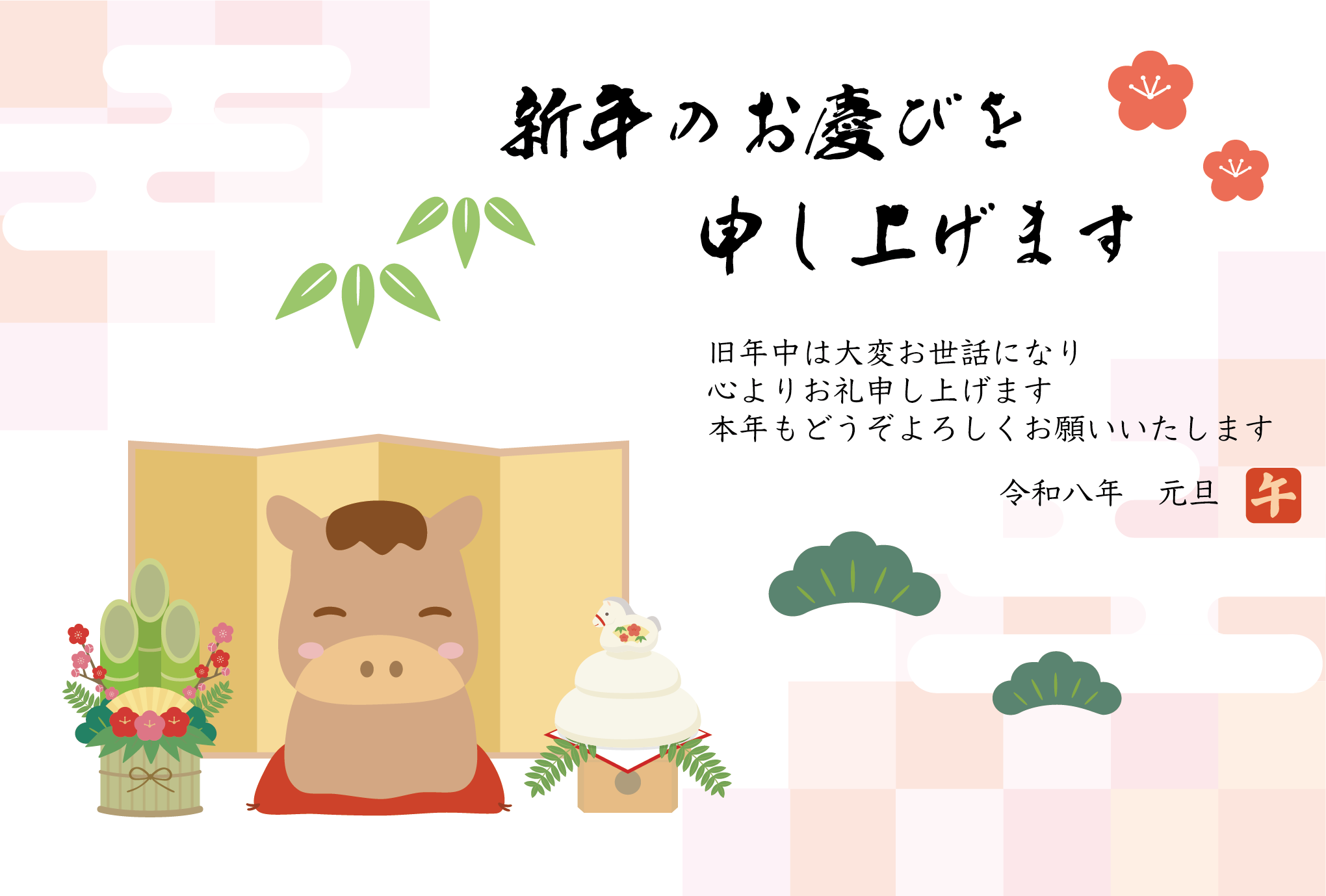 年賀状2025 令和7年・巳年・へび 無料素材