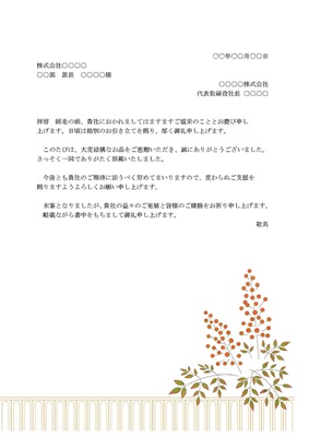 無料でカスタマイズ可能なお礼状はがきテンプレートCanva