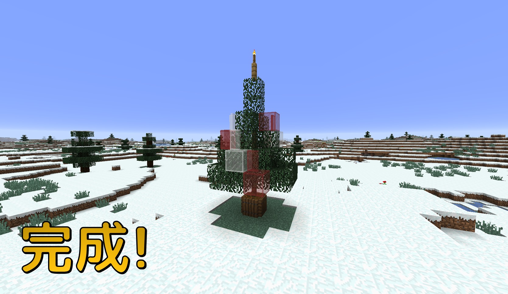 マインクラフトで『クリスマスツリー』を飾り付けてみよう - 窓の杜