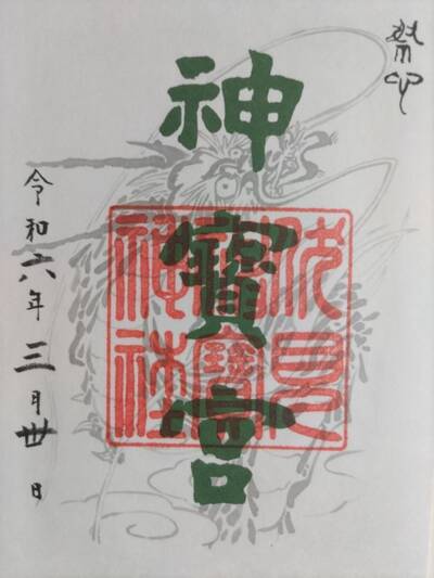 伏見神宝神社～狛龍が拝殿を護るパワースポット～とっておきの京都プロジェクト