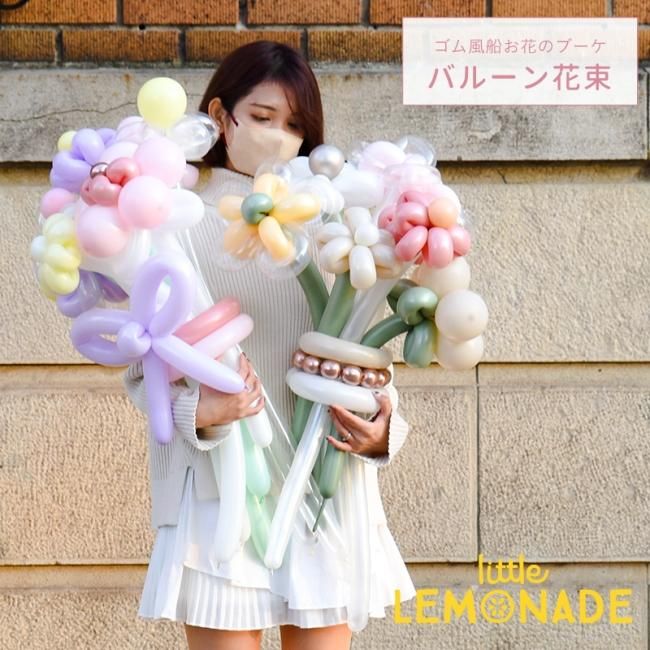 バルーンフラワーブーケの作り方と材料選びのコツ