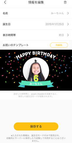 LINEに「誕生日の友だち」リスト。誕生日をカードやギフトでお祝い - Impress Watch