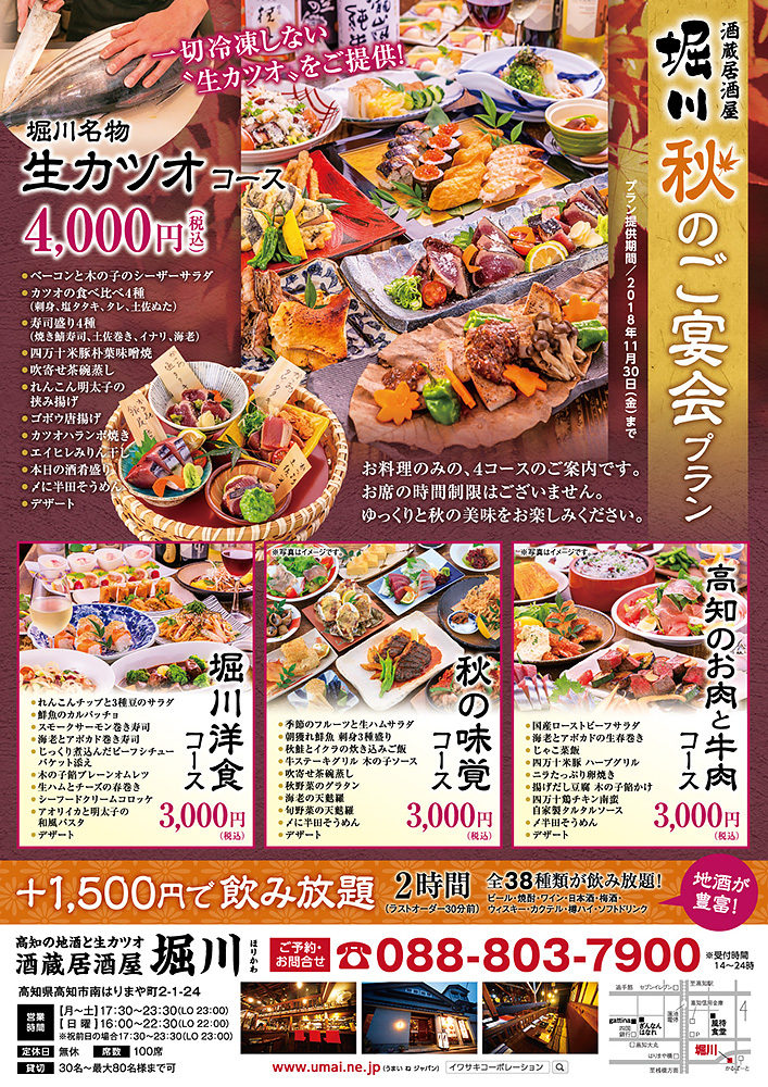 秋のチラシフレーム - Stock note