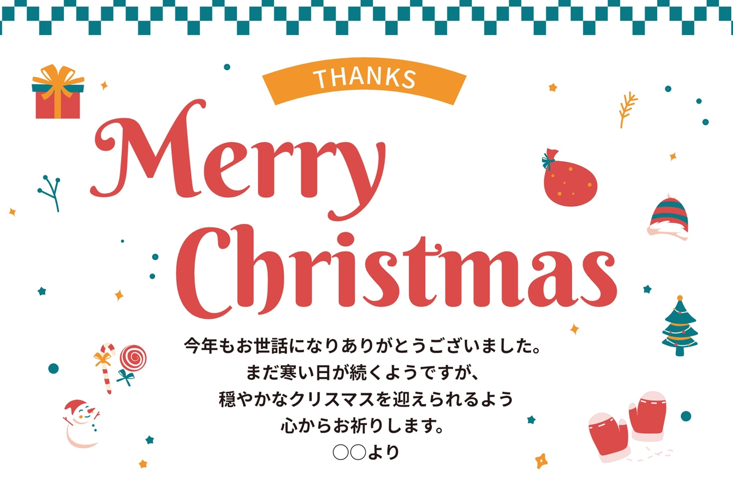 クリスマスカード-コラージュ風テンプレート サンタクロース＜無料＞かわいいフリー素材 イラストK