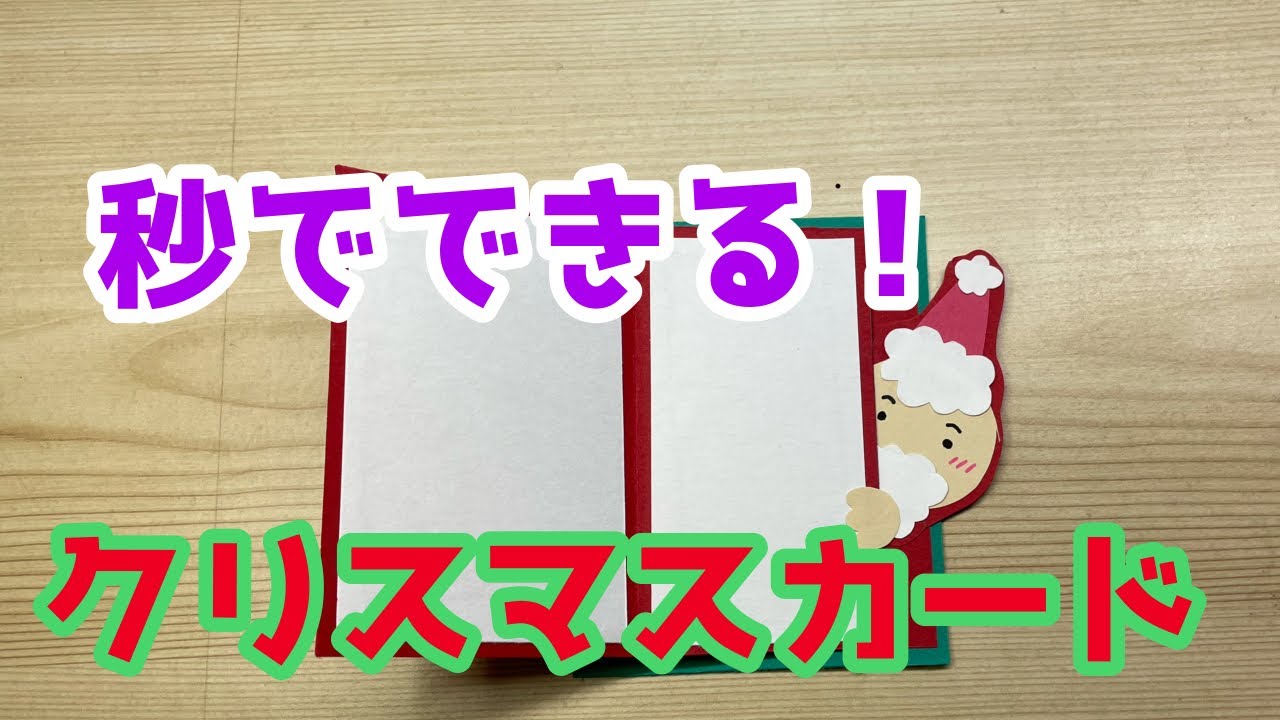 クリスマスカード手作り：簡単おしゃれな飛び出すカードの作り方Honda Kids キッズHonda公式サイト