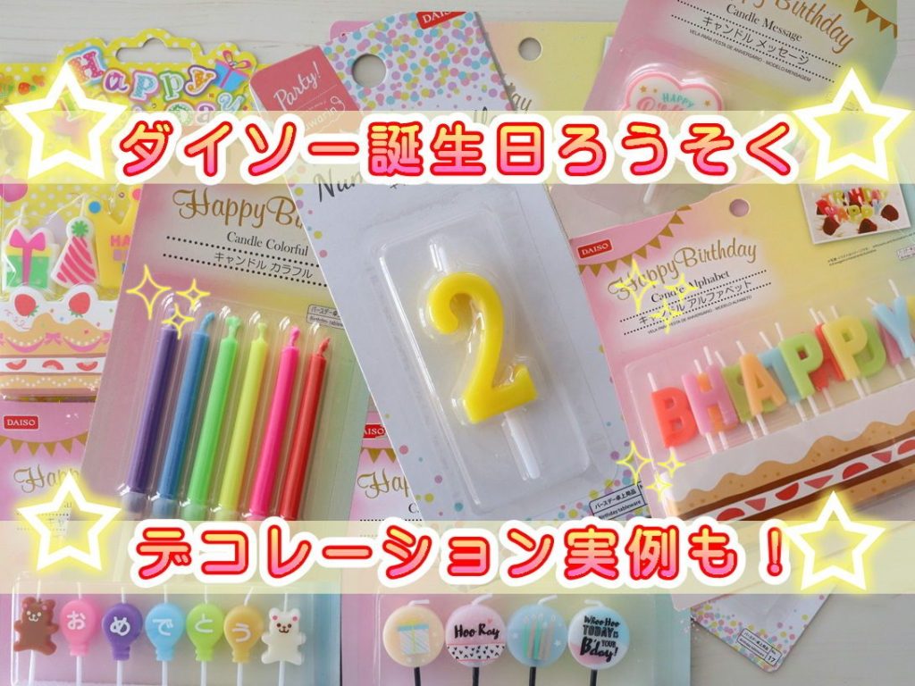 セリアで思わず2度見 こんなの見たことない！？変わった形のパーティグッズがお洒落すぎたmichill byGMO ミチル